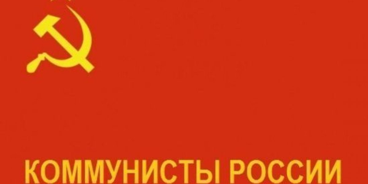 «Коммунисты России» избрали нового главу партии