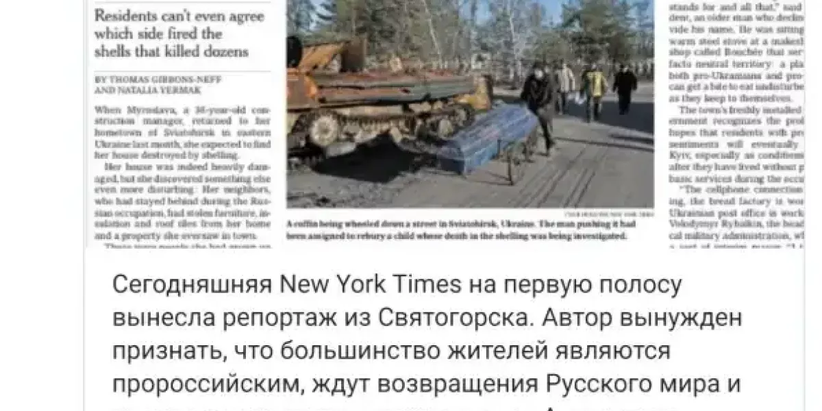 В Киеве «рвут и мечут»: суровую правду об Украине написали в New York Times