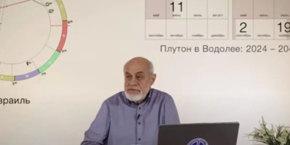 Астролог Михаил Левин предсказал, что ситуация в Израиле достигнет критической точки, но страна не погибнет