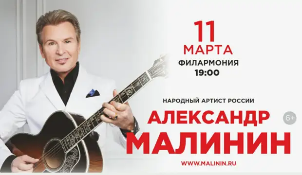 Живя на расслабухе в Мюнхене, Малинин объявил о концертах в России. Афишы уже расклеены