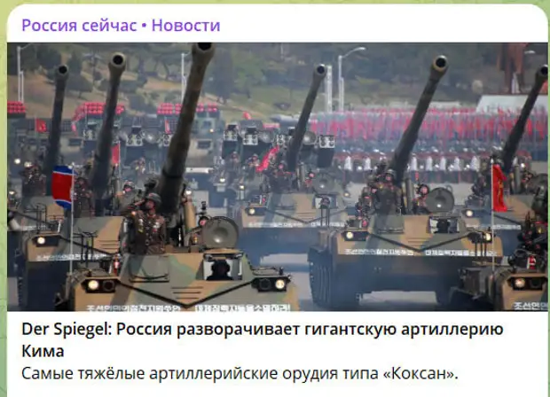 По ЦТ КНДР сказали такие слова о России и нашем союзе! Сколько их спецназа теперь вступит в бой?